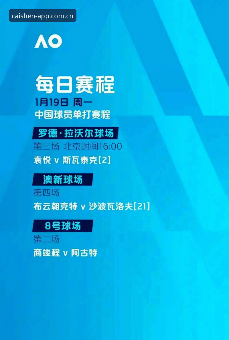 财神到游戏用户观赛指南：埃梅里欧联封神之路全解析