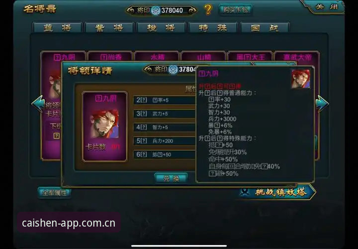 财神到游戏下载完整指南：从入门到畅玩体验